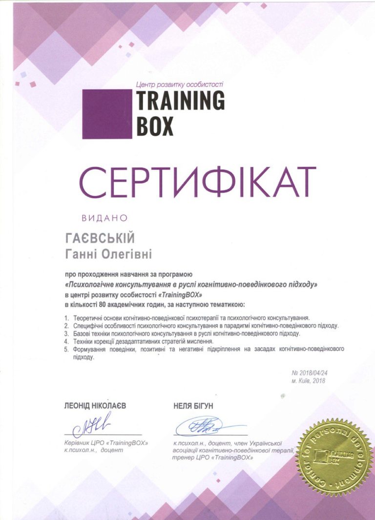 sertifikat-trainig-box